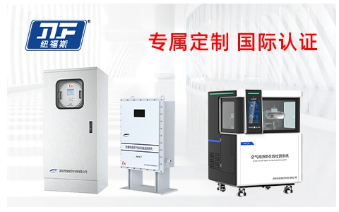 氫氟酸是什么？氫氟酸濃度檢測找哪個廠家？紐福斯科技，您的專業解決方案提供商